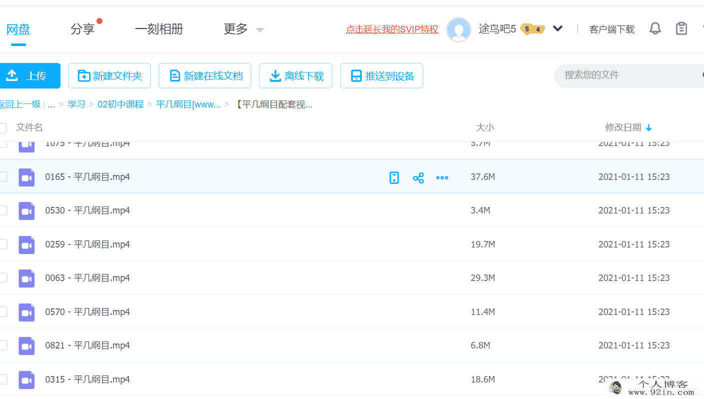 中考几何方法定位系统PDF电子书籍+配套视频百度云网盘下载