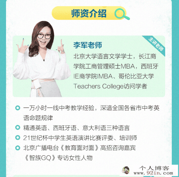 跟谁学 李军老师 2020寒假初二寒假系统班（带讲义）百度...