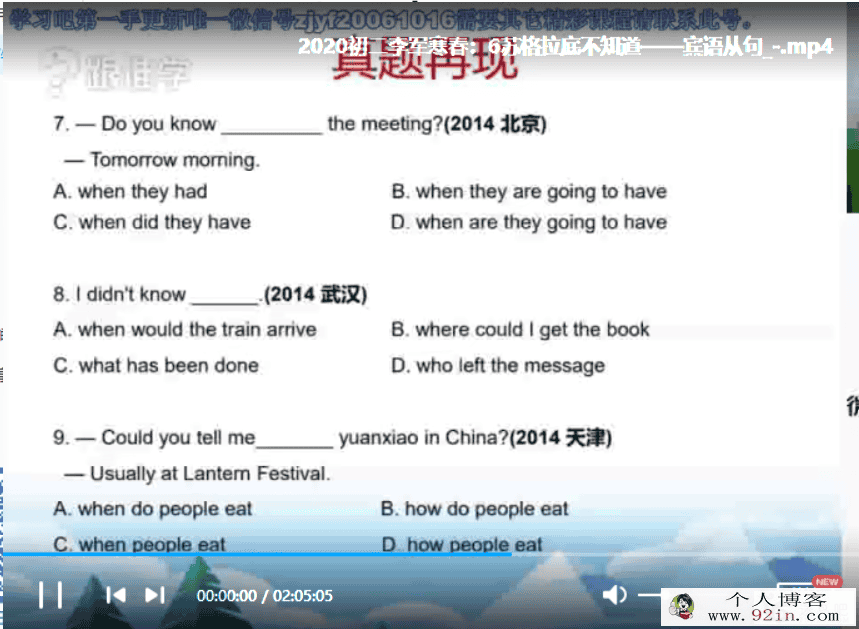跟谁学 李军老师 2020寒假初二寒假系统班（带讲义）百度...