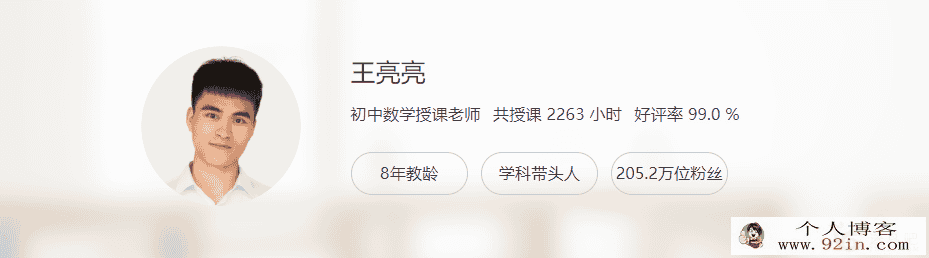 yfd 王亮亮 初三数学寒假试验班(19讲)百度网盘下载