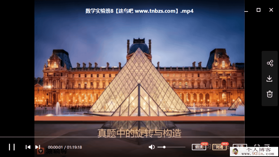 yfd 王亮亮 初三数学寒假试验班(19讲)百度网盘下载