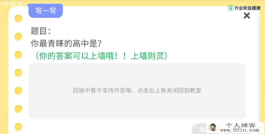 作业帮一课2020初中数学王杭州中考数学尖端专题班百度云...