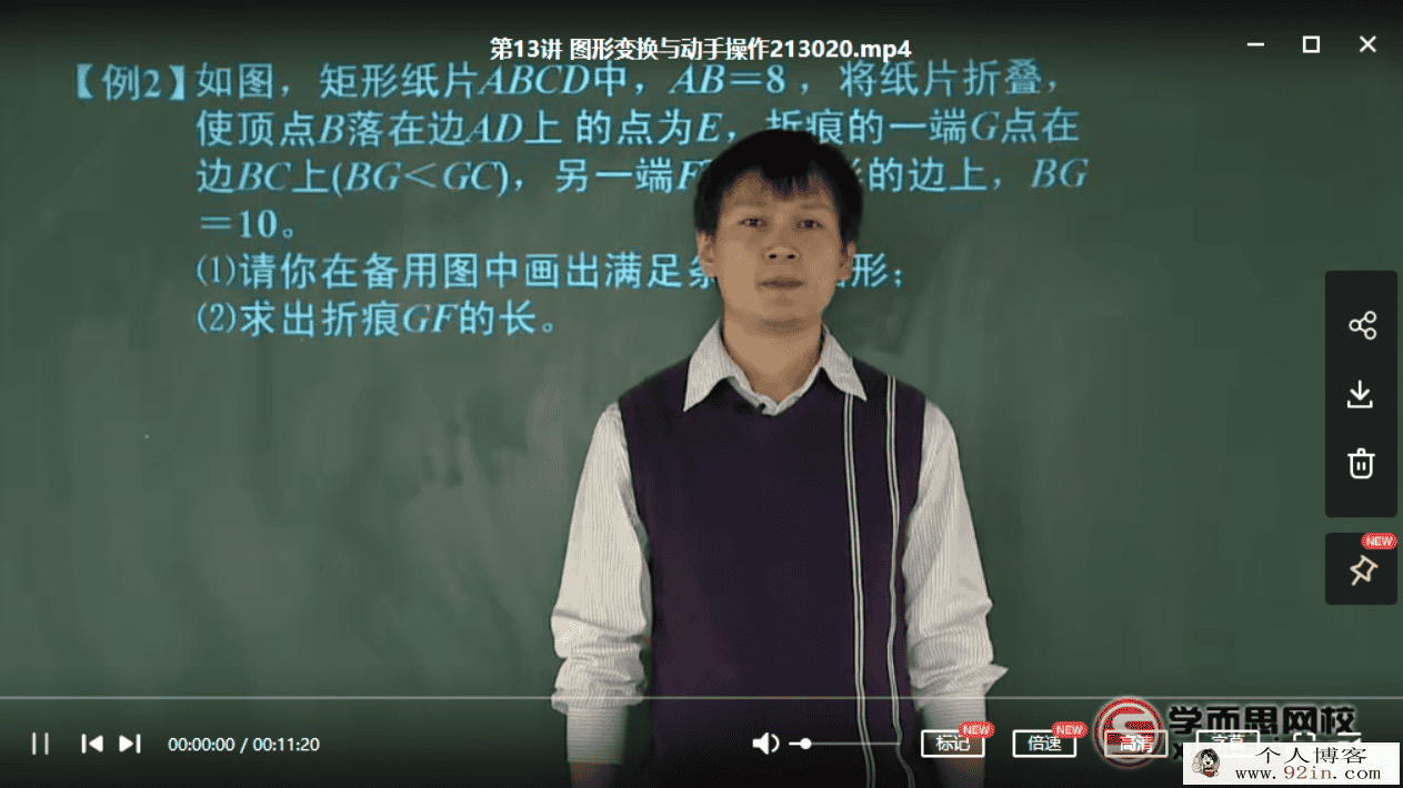 某而思网校 朱韬 2011中考第二轮复习压轴综合题全面突破