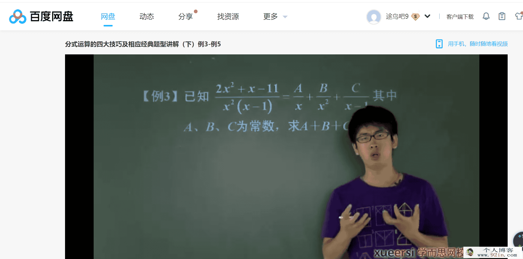 xes朱韬数学牛师解密中考系列20套视百度云下载频讲解