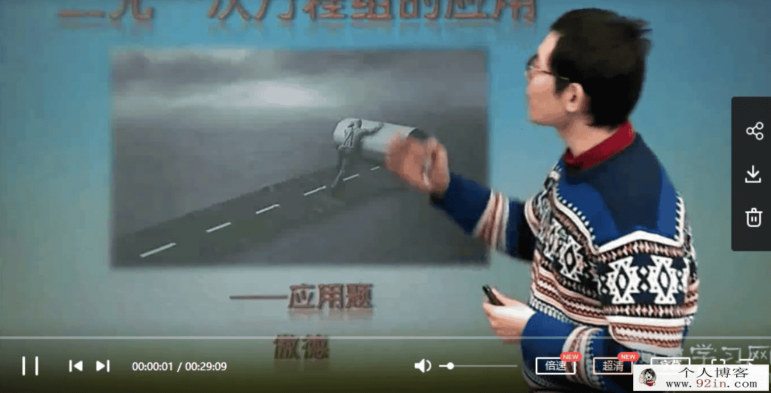 jd学习网傲德 初一数学同步提高课程上下学期全（68讲）百...
