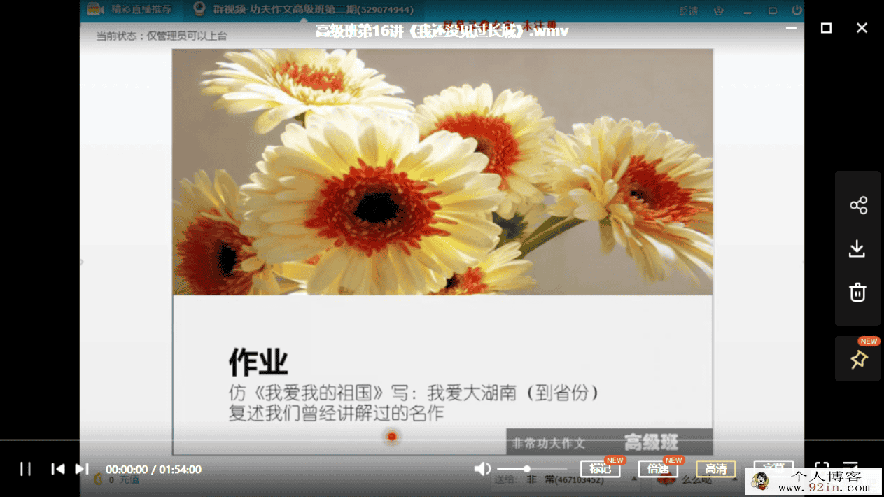 非常老师功夫作文合集 百度网盘下载