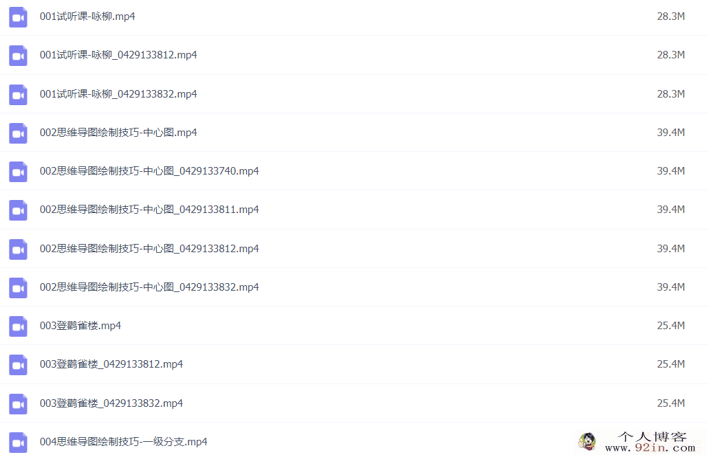 思维导图学1-9年级古诗小学初中语文视频课程 145讲