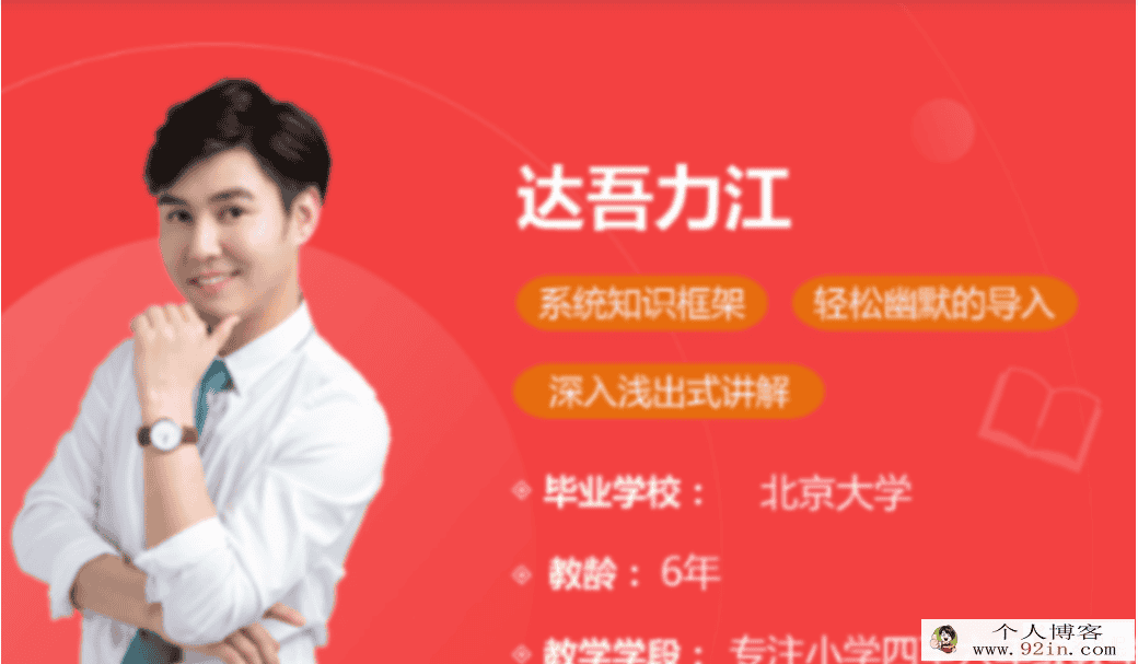 达吾力江陈双百变精灵阅读满分班记叙文说明文文言文20讲