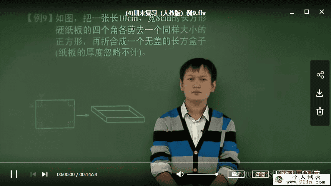 学而思 朱韬 初一上学期数学满分冲刺班（人教版）20讲