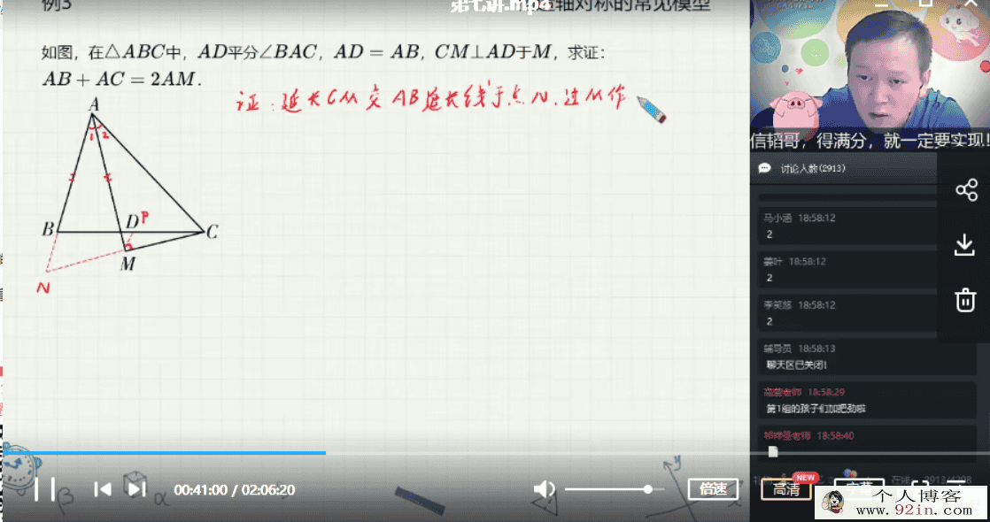 某而思 朱韬 2019暑期 初一升初二数学直播目标班（10讲带...
