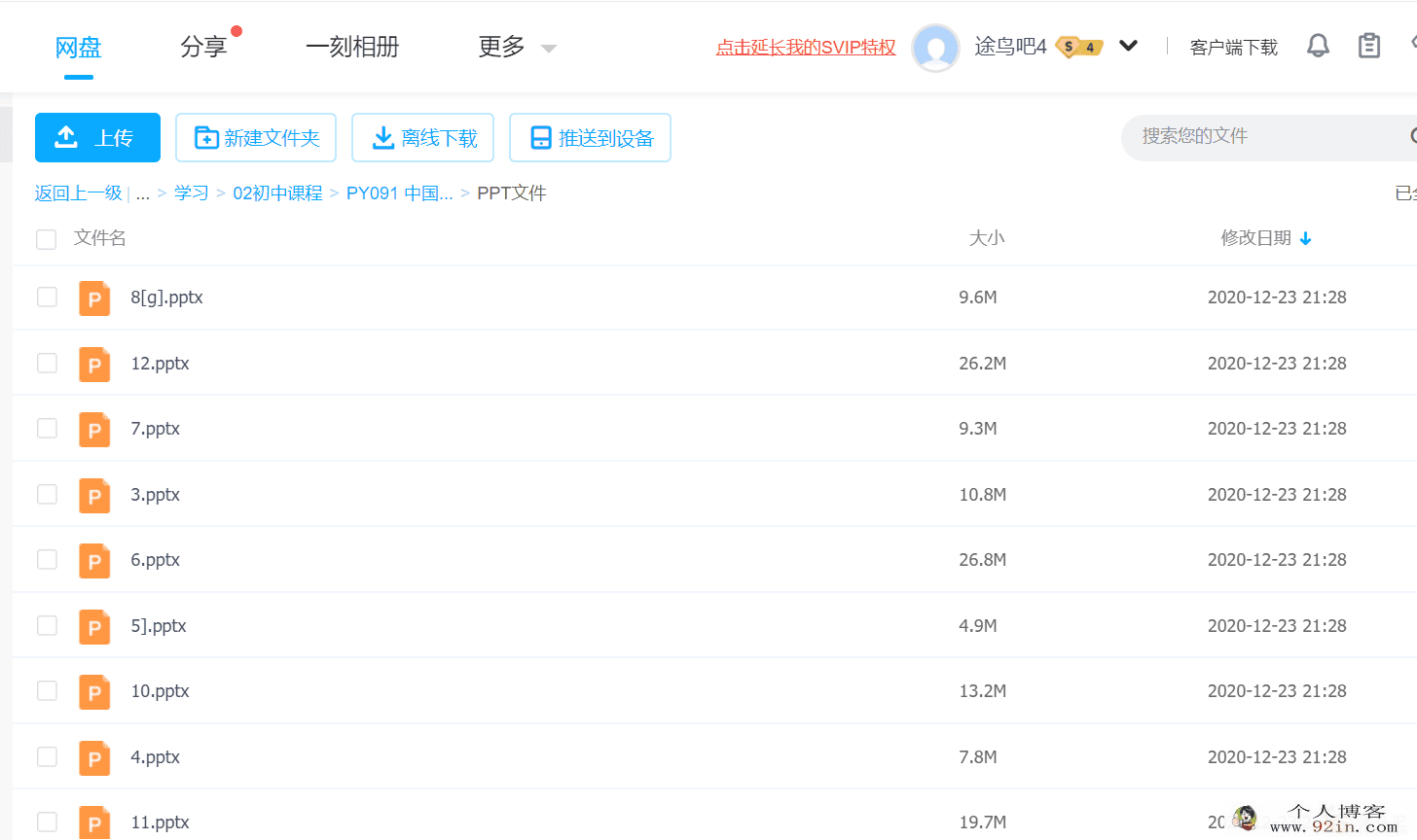 中国历史PPT模板朝代顺序表课件百度云下载
