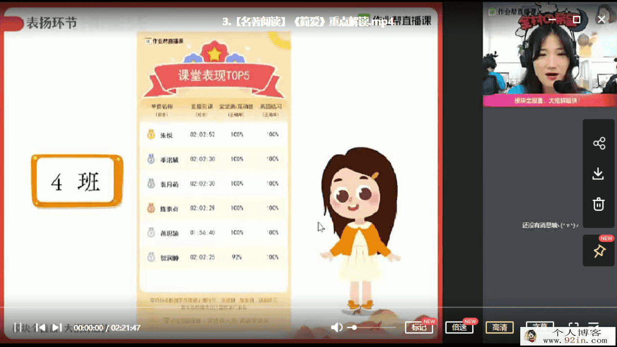 黄靖玉 2020暑 初中语文 初三语文全能卓越冲顶班（7讲带讲...