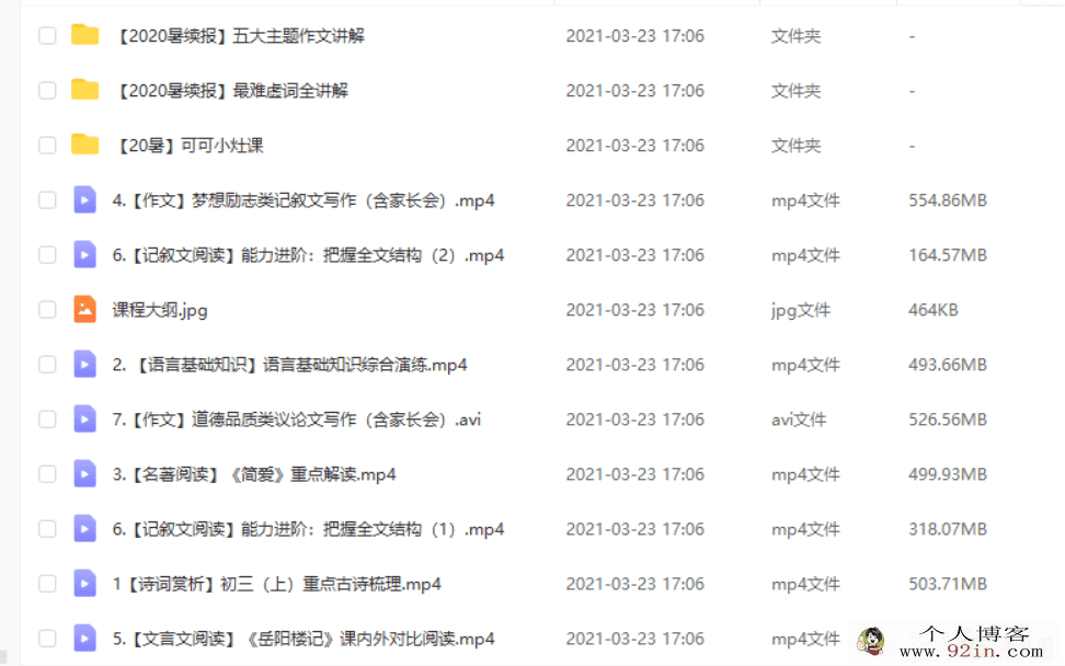 黄靖玉 2020暑 初中语文 初三语文全能卓越冲顶班（7讲带讲...