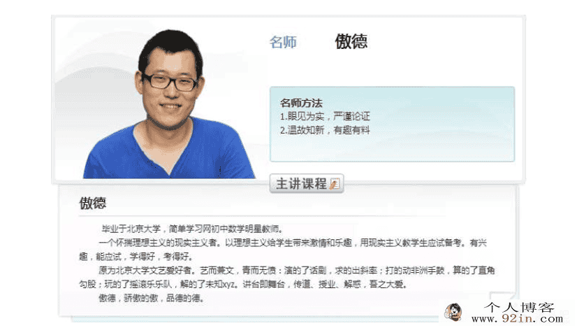 简单学习网 傲德 黄老师初三数学专题课程合集(46讲带讲义...