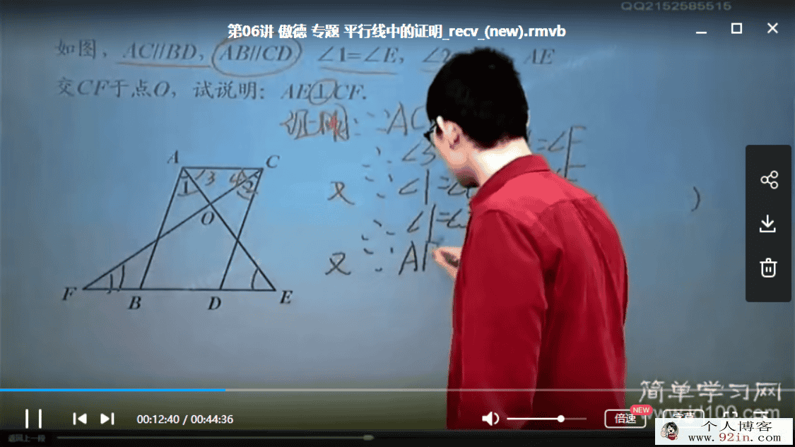 跟谁学 傲德数学 初一数学满分冲刺课程（视频+讲义+习题）