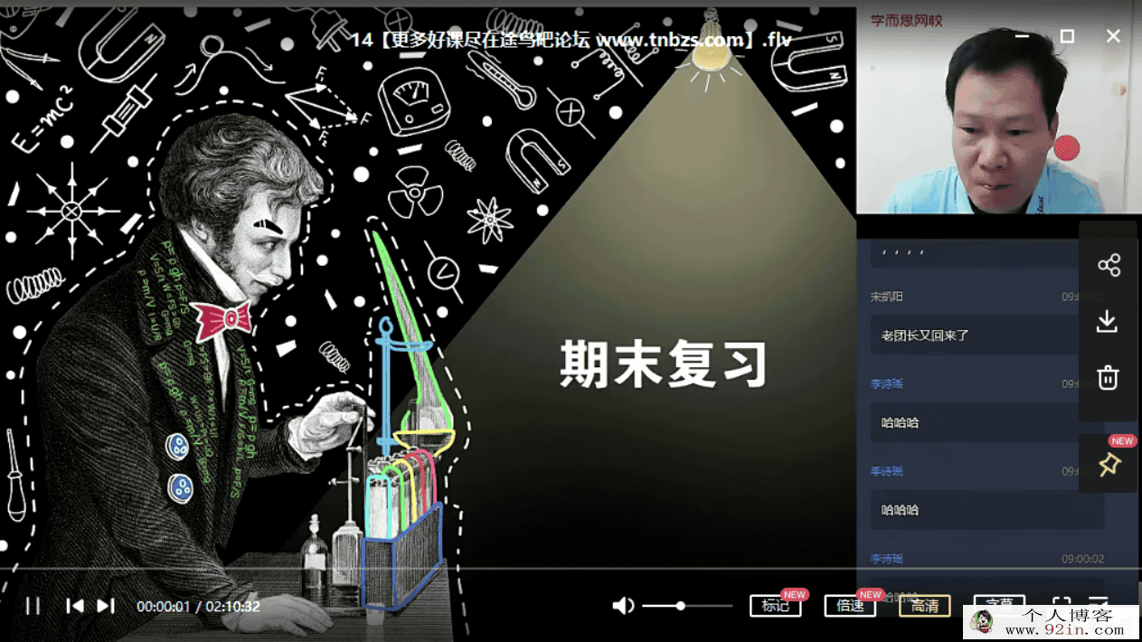 杜春雨 2020暑 初二升初三物理暑期直播目标班（全国版14讲...
