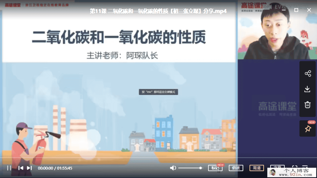 张立琛 2021届初三秋季化学-（完结）百度云下载