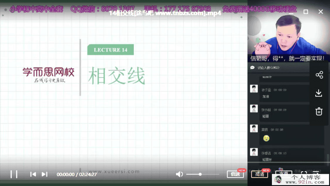 学而思朱韬数学2019-秋初一数学直播目标班（全国）