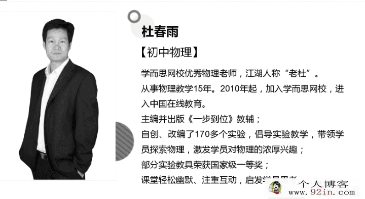 学而思 初一科学年卡目标满分班（浙教版）70讲带讲义