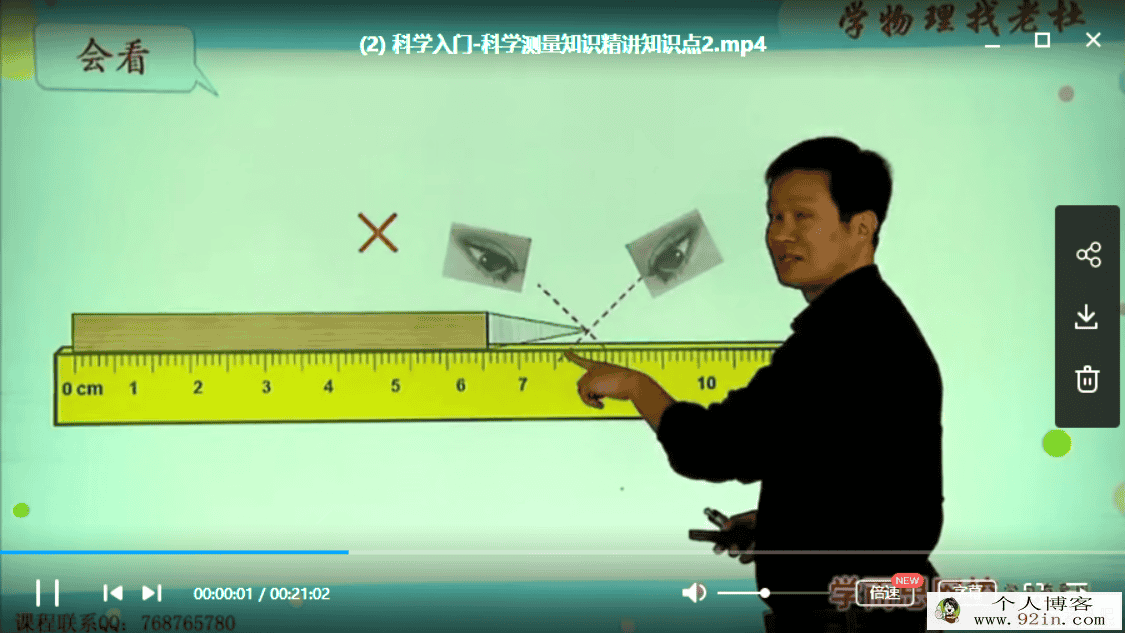 学而思 初一科学年卡目标满分班（浙教版）70讲带讲义