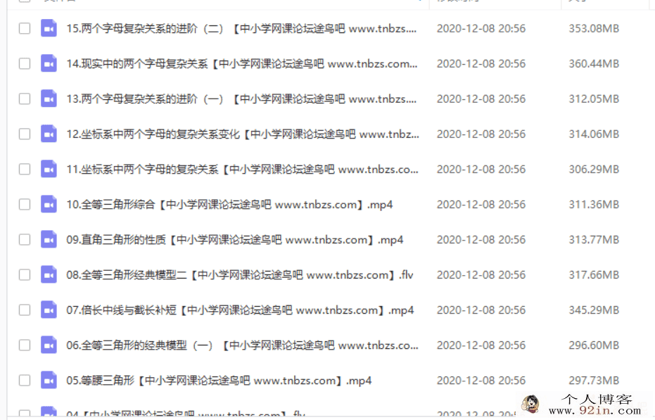 朱韬 2019年春季初一数学直播目标班（全国版16讲带讲义）
