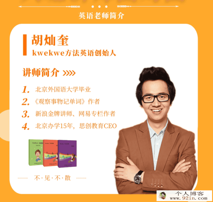 完结胡灿奎初中英语语法精讲完整版百度云下载