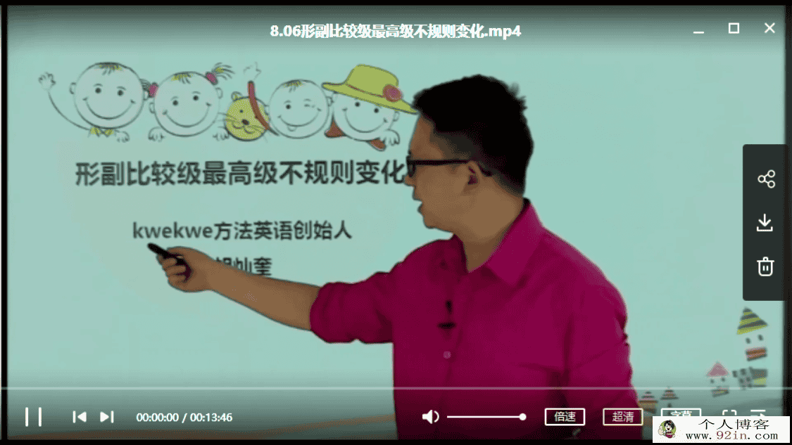 完结胡灿奎初中英语语法精讲完整版百度云下载