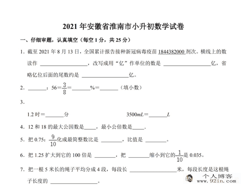 初一上学期数学专享资料大招+真题+评估 百度网盘