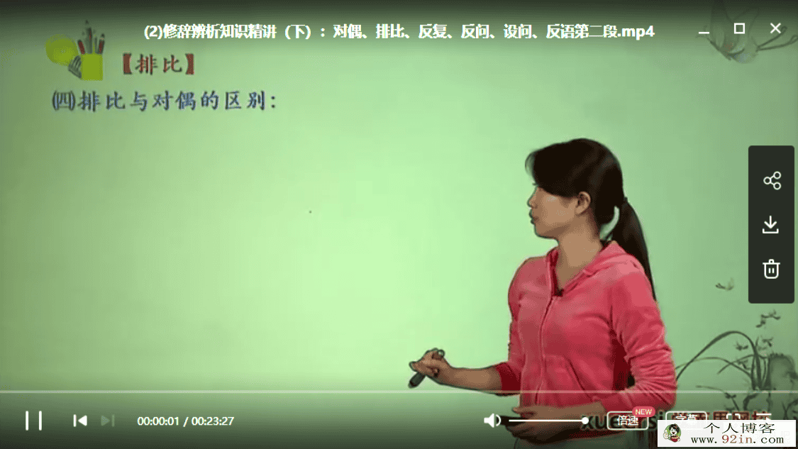 学而思网校 初中语文基础知识专题课程 王帆23讲百度云...