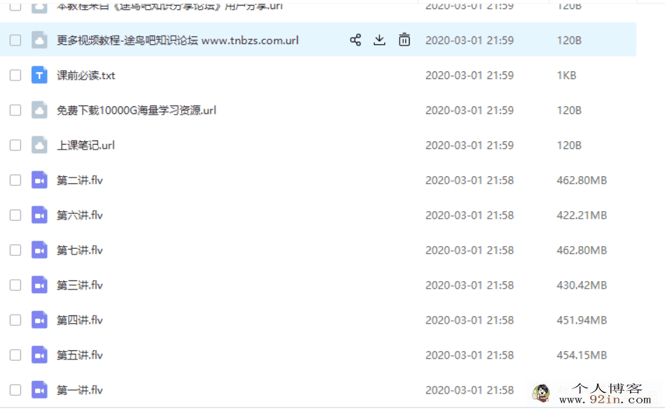 学而思 2020寒假 初二李再春数学北师版菁英班直播班...