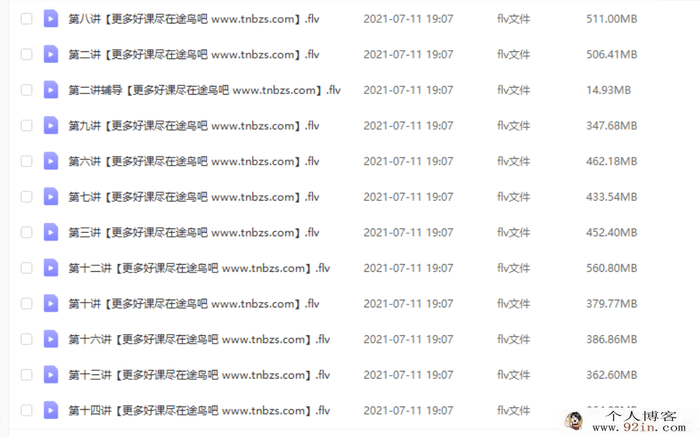 李再春 2020春 初二数学菁英班北师版（16讲完结带讲义试题...