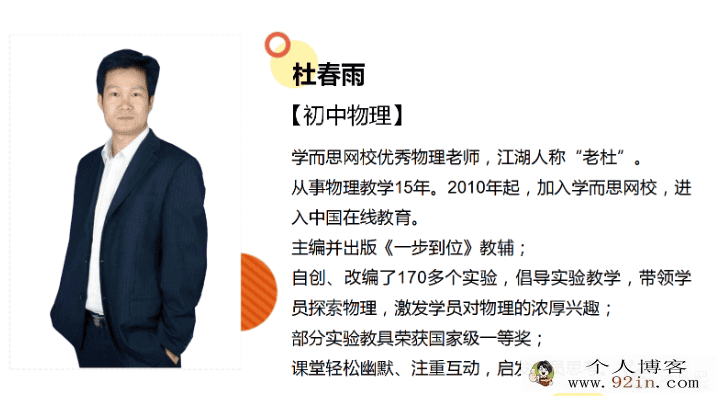 学而思初中科学 初二科学年卡目标满分班（浙教版）78...