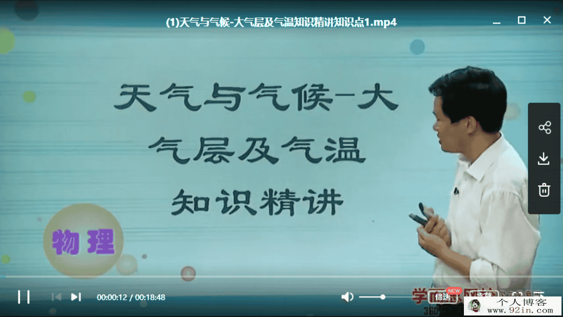 学而思初中科学 初二科学年卡目标满分班（浙教版）78...