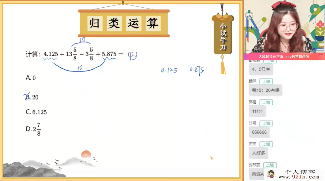 初一上学期语数英分班集训营 12讲完结 百度网盘