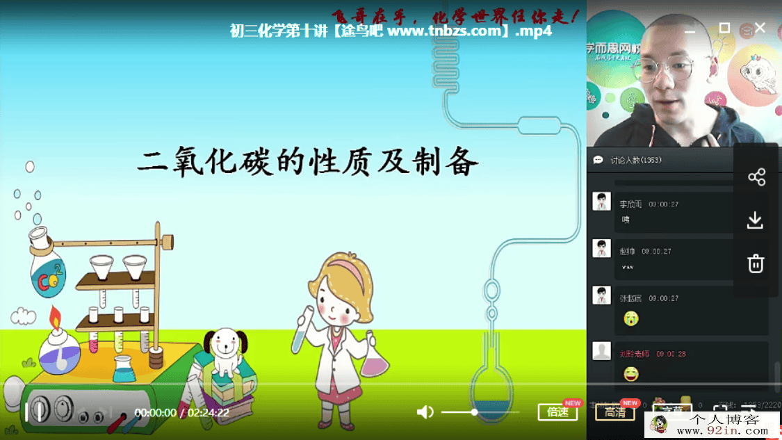 陈谭飞 2018秋季新初三化学直播菁英班（16讲带讲义）百度...