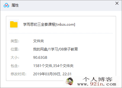 学而思网校初三数学物理英语语文化学全套课程年卡 百度云