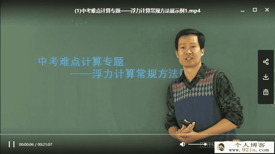 学而思网校初三数学物理英语语文化学全套课程年卡 百度云