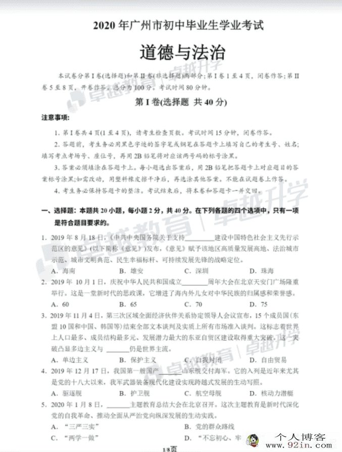 初中7-9年级开学大礼包 初中全科复习资料合集百度云下载
