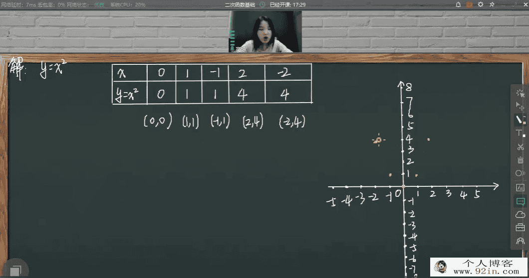 蘑菇培优初二数学秋季自招班15讲完结 百度网盘下载