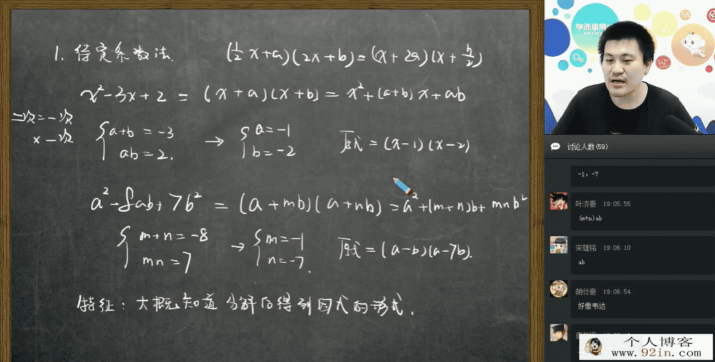 戴宁 初二数学暑期实验班全国版 10讲带讲义