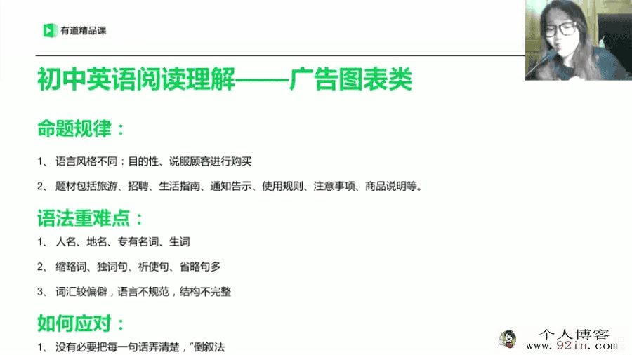 李军老师初中英语课程 中考英语课程 Viva英语合集 百度云