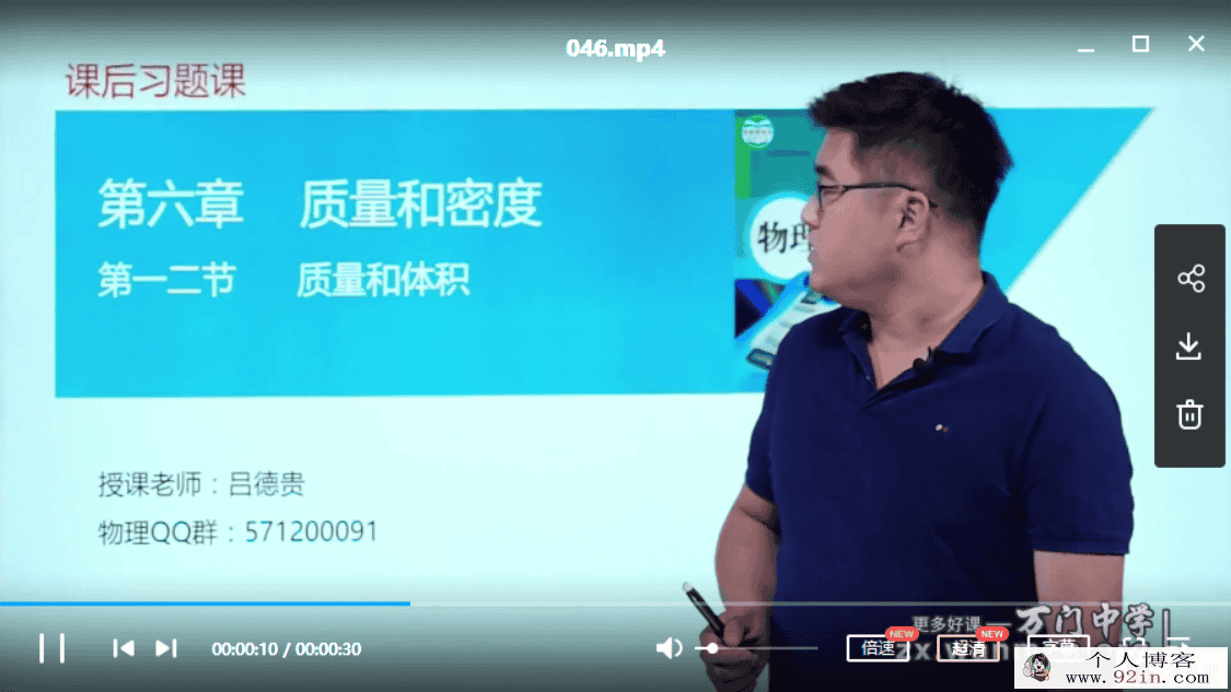 某门中学 人教版初中物理基础课八九年级高清授课视频全