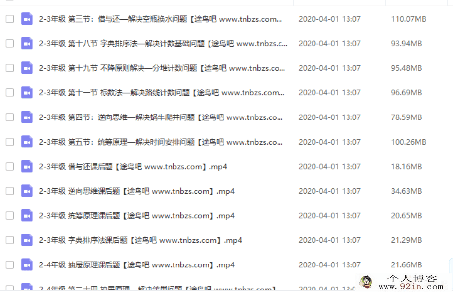 跟谁学 傲德数学北大学霸给孩子的数学思维课百度云下载
