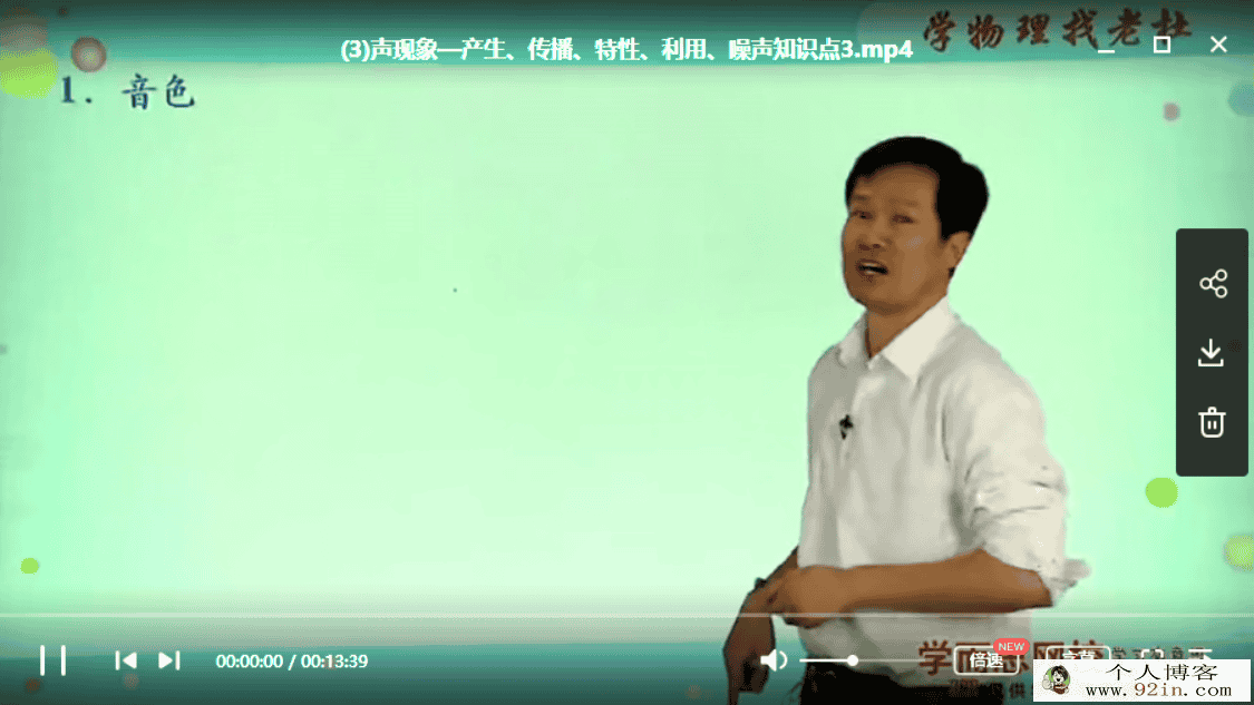 学而思 杜春雨 新初二物理年卡尖子班（全国人教版） 60...