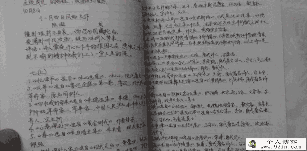 跟谁学 初中九科中考状元笔记百度云下载