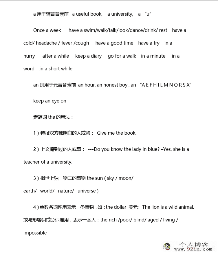 初中中考总复习各科知识点汇总 高清PDF可打印百度云下载