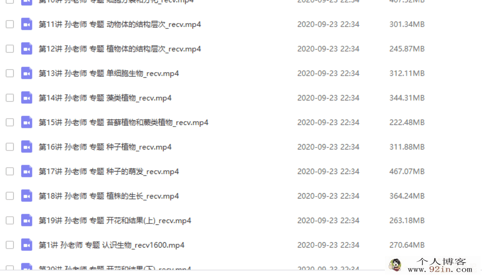 简单xx网丁蕊 孙老师 初一生物同步提高课程上下学期全...