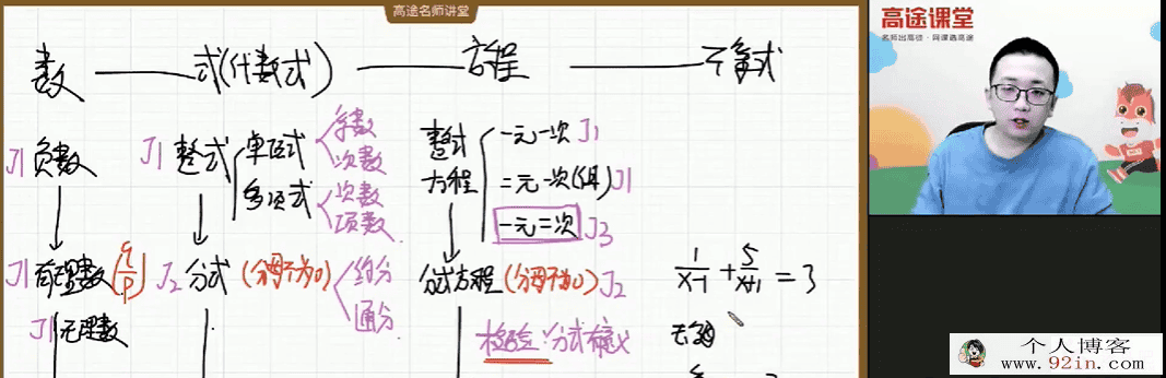 赵尔吉 初三数学寒假系统班 8讲带讲义 百度网盘