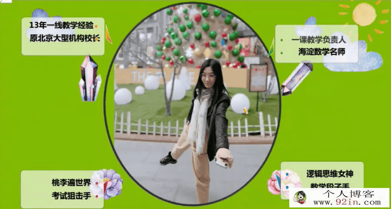 杨丽波 2019春 初二数学春季冲顶班 20讲带讲义