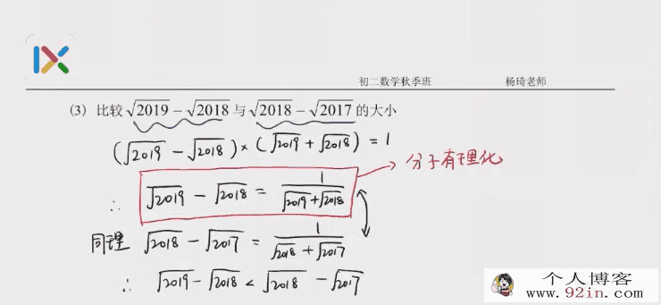 乐学 杨琦老师初二数学秋季班 15讲带讲义百度网盘